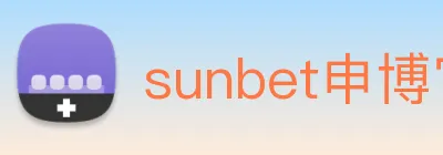 sunbet申博官网 logo